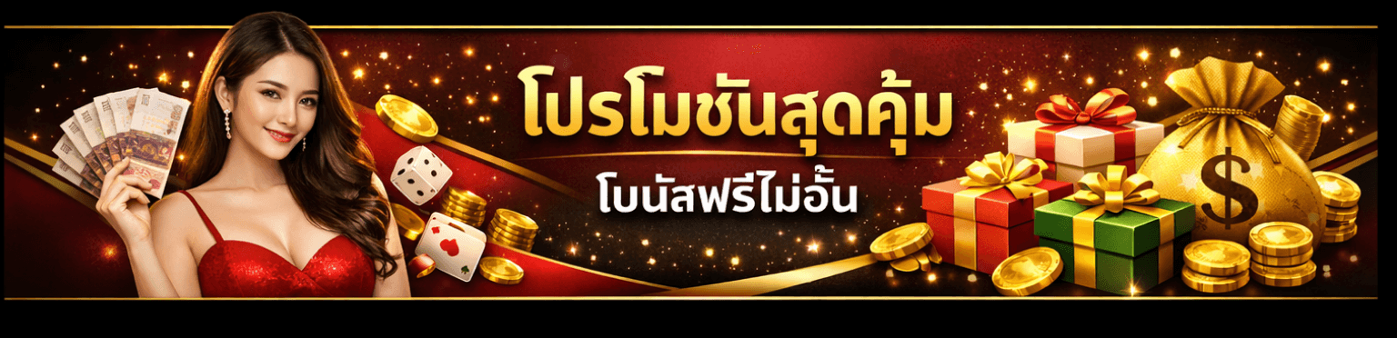 เกม 3